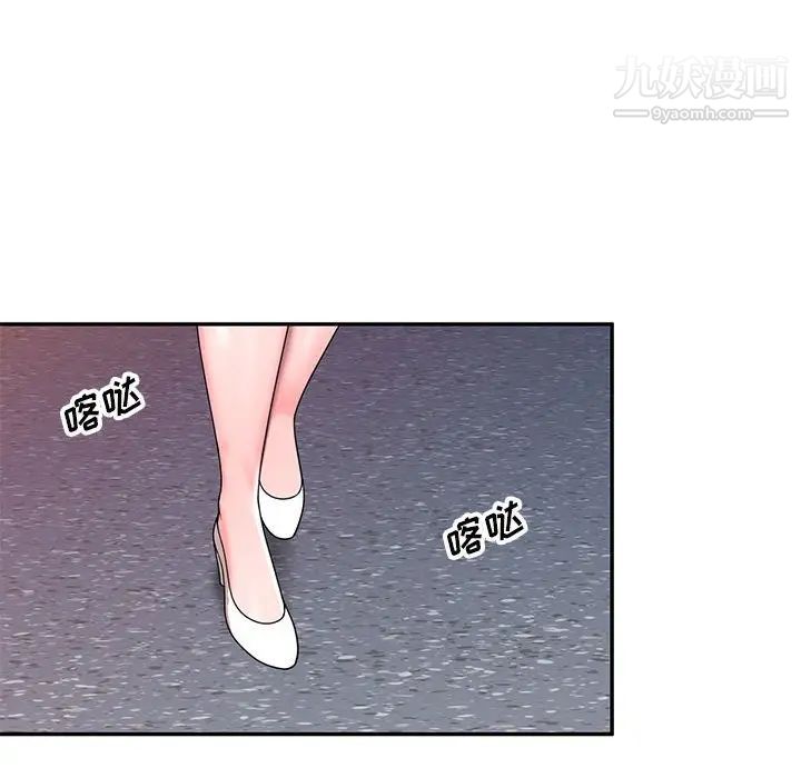 家教老师不教课第19话