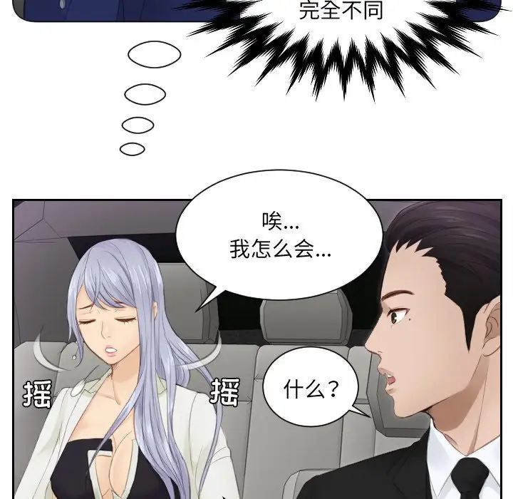 排忧大师第15话