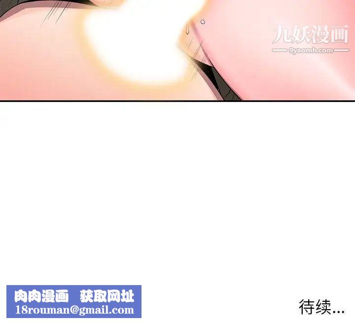 家教老師不教課第19話