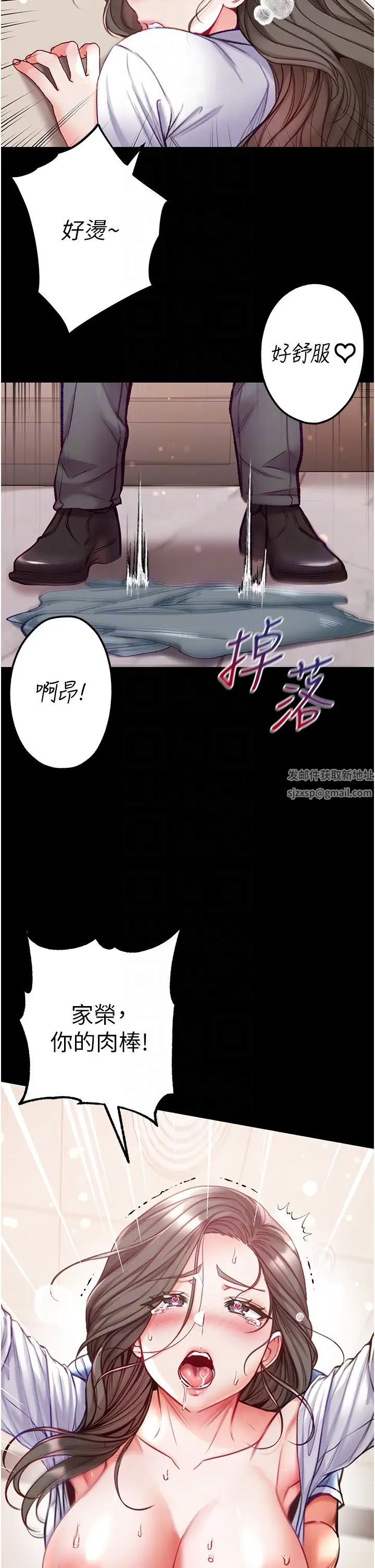 第一大弟子第58话-在更衣室里激战