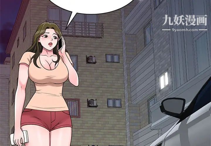 家教老师不教课第20话