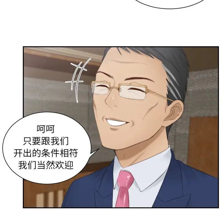 排忧大师第15話