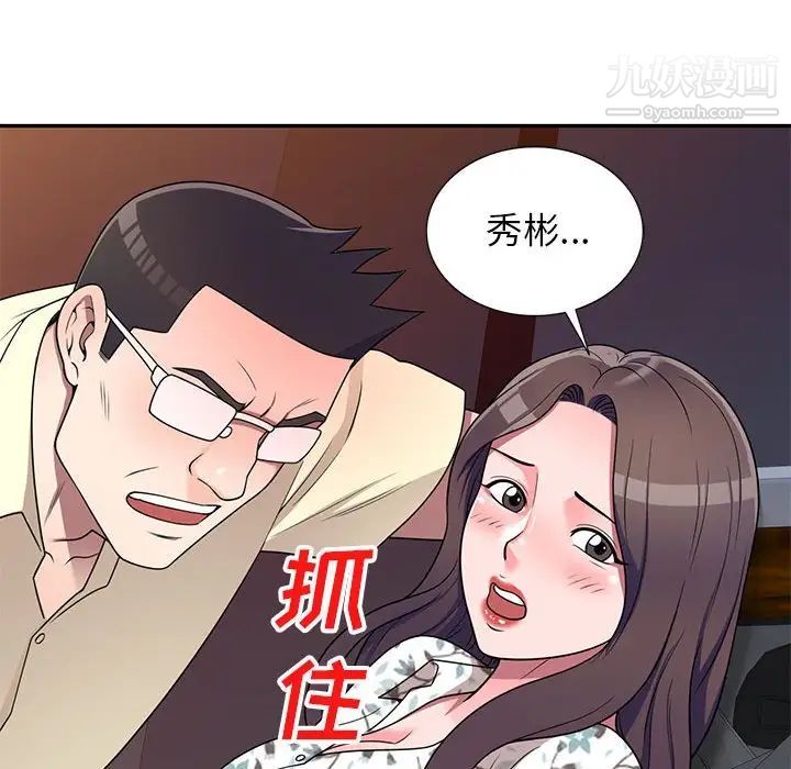 家教老师不教课第20话