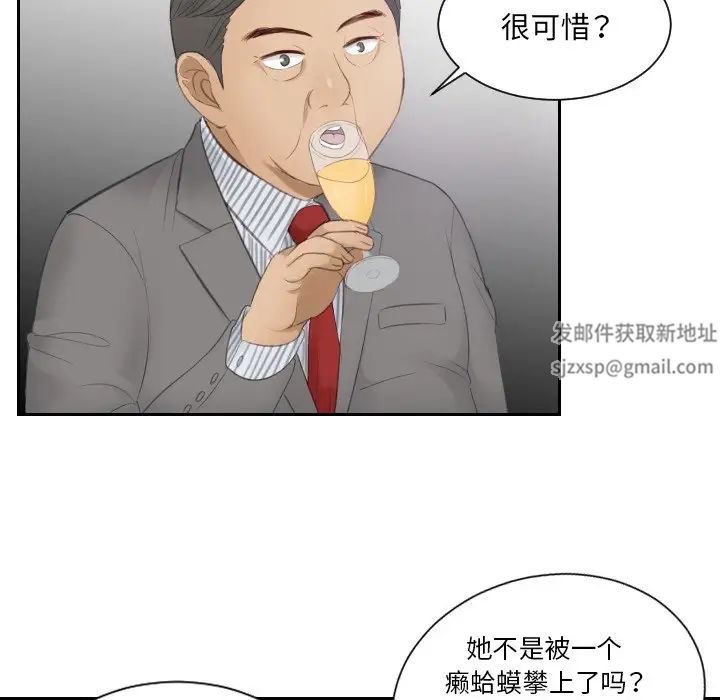 排忧大师第15话