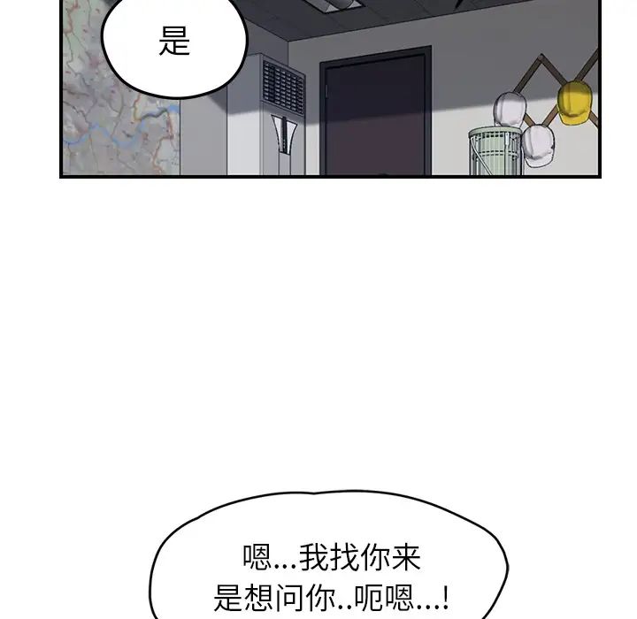 继母第39话