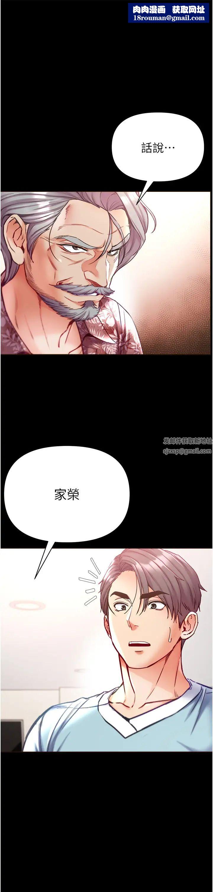 第一大弟子第59話-波霸妹的安慰