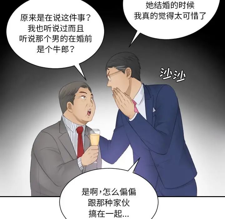 排忧大师第15话