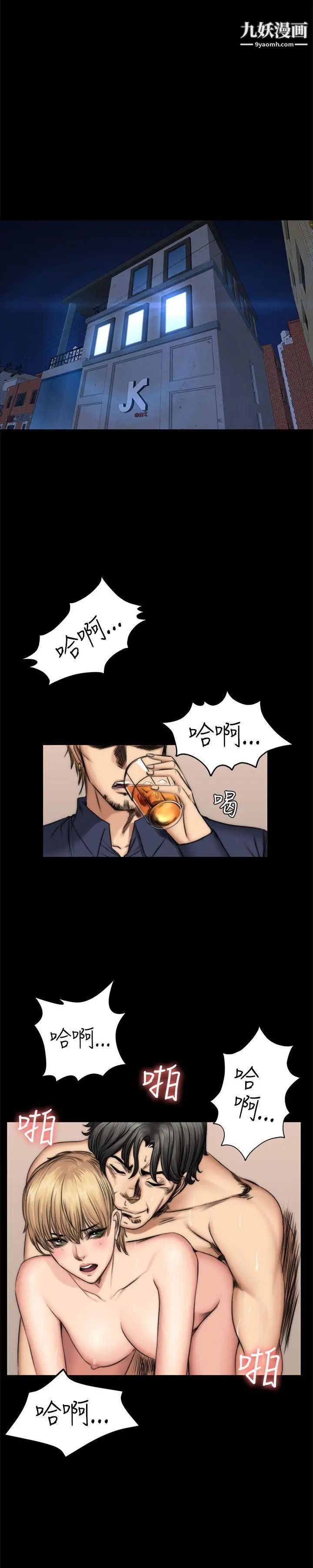 製作人:练习生第49话-性招待用偶像