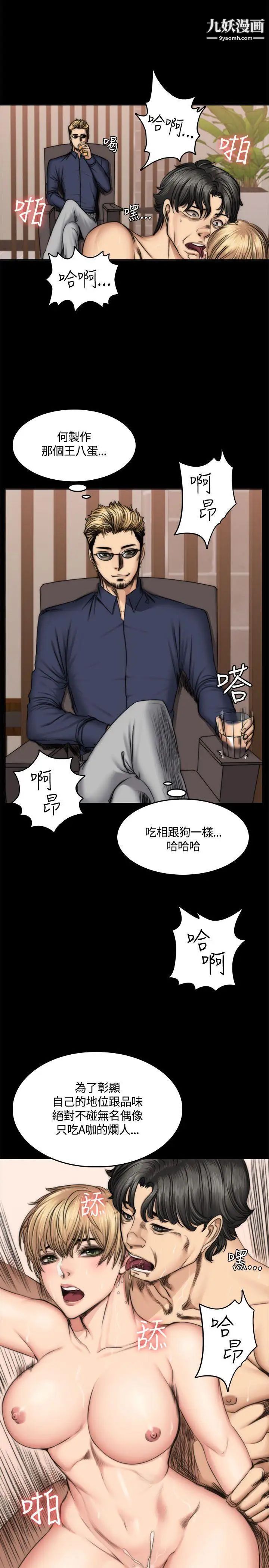 製作人:練習生第49話-性招待用偶像