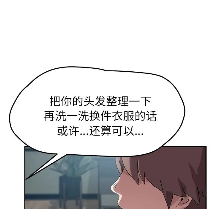 继母第39话