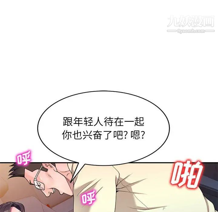 家教老師不教課第20話