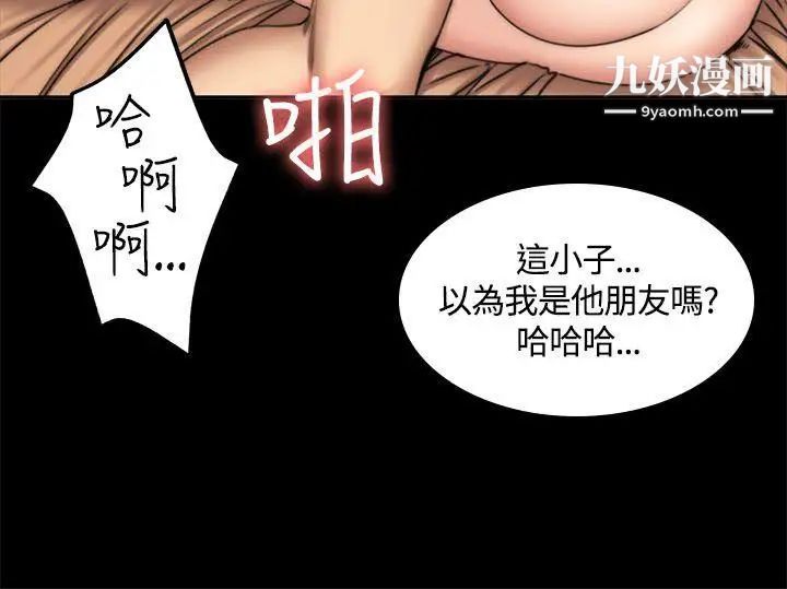 製作人:练习生第49话-性招待用偶像