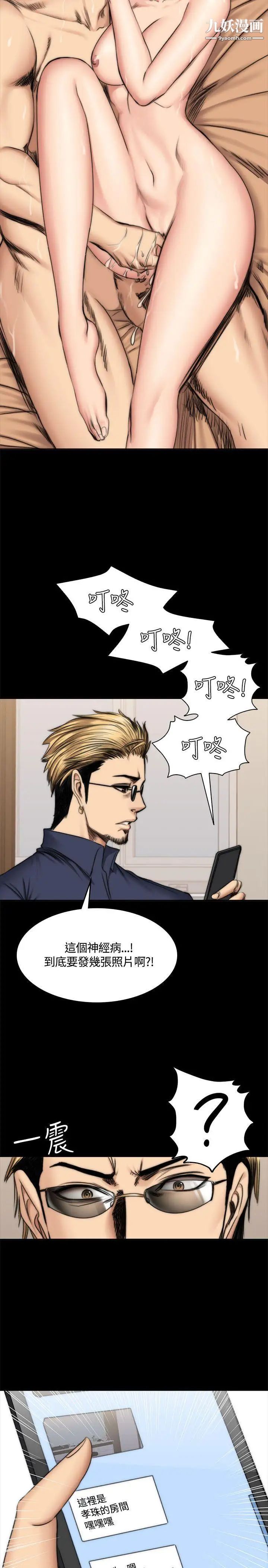 製作人:練習生第49話-性招待用偶像