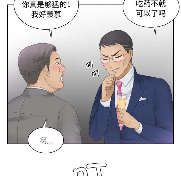 排忧大师第15话