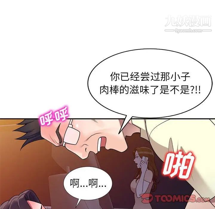 家教老师不教课第20话