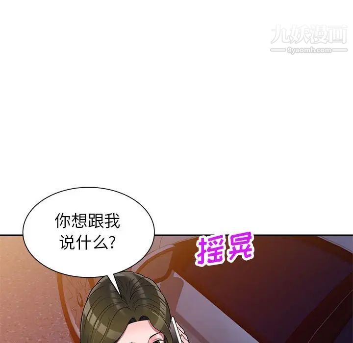 家教老師不教課第20話