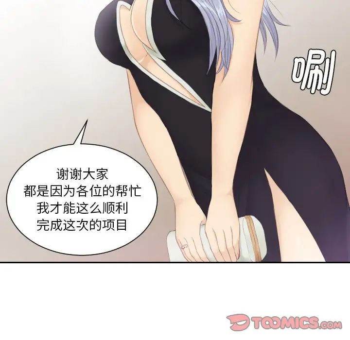 排忧大师第15话