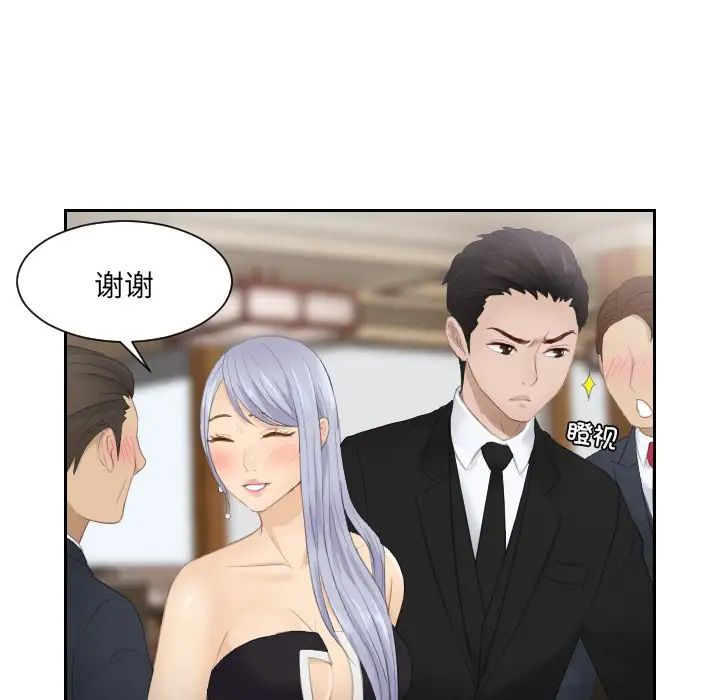 排忧大师第15话