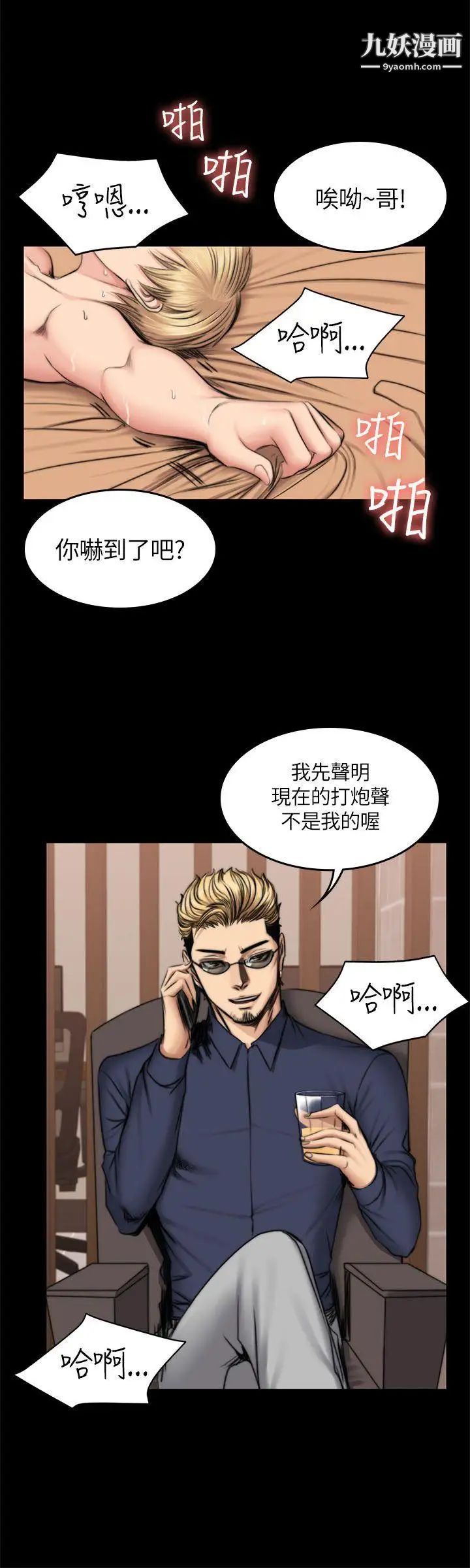 製作人:练习生第50话-在老闆面前接待客人