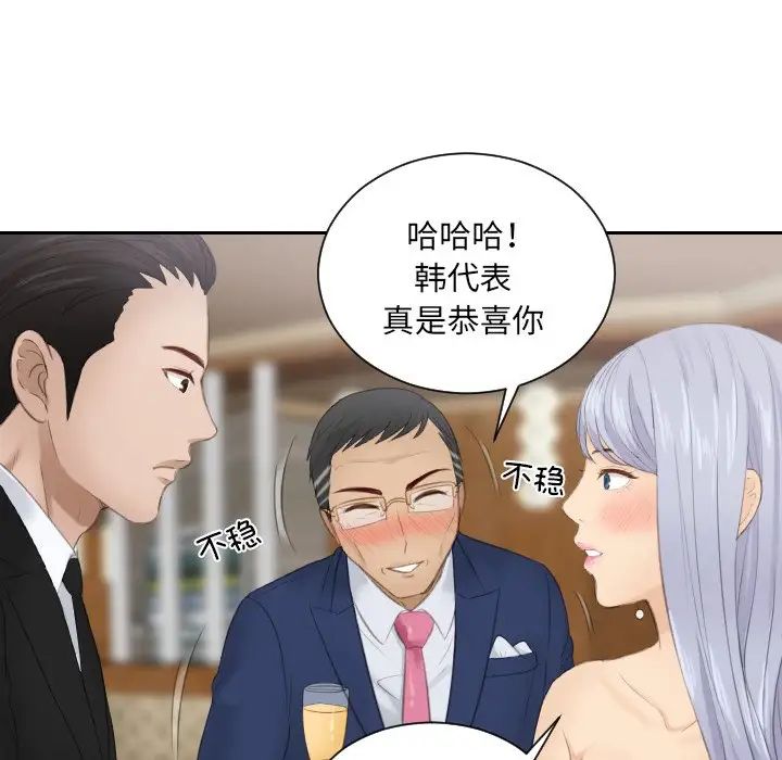 排忧大师第15话