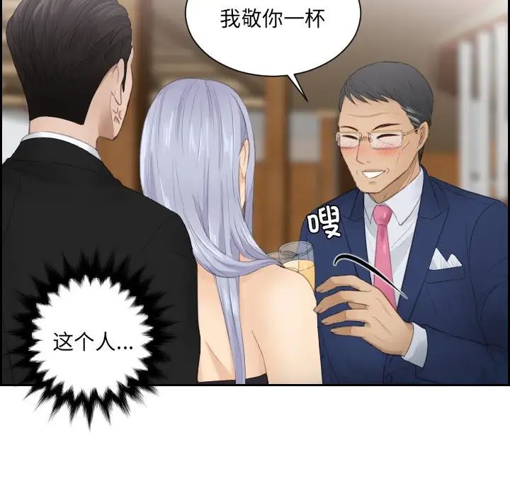 排忧大师第15话