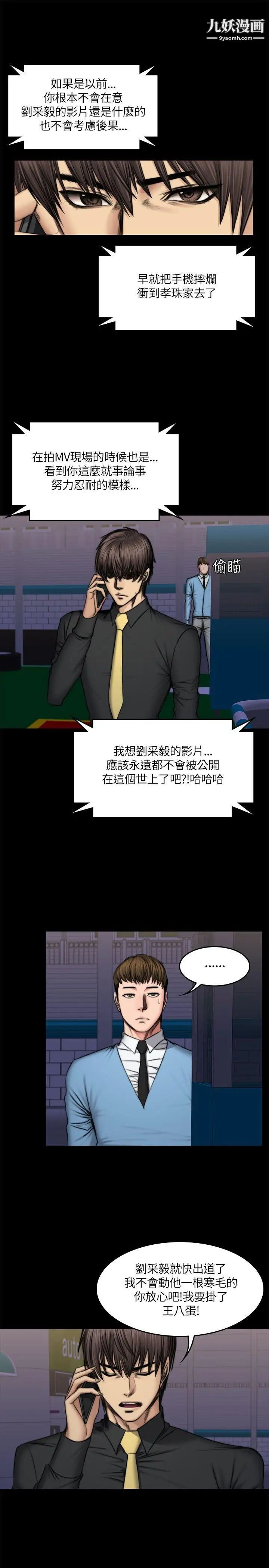 製作人:练习生第50话-在老闆面前接待客人