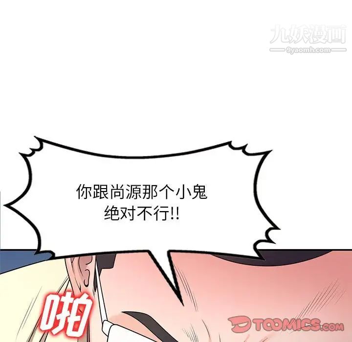 家教老师不教课第20话