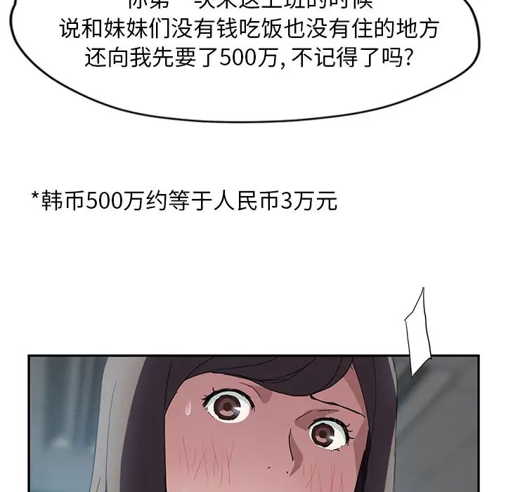 继母第39话