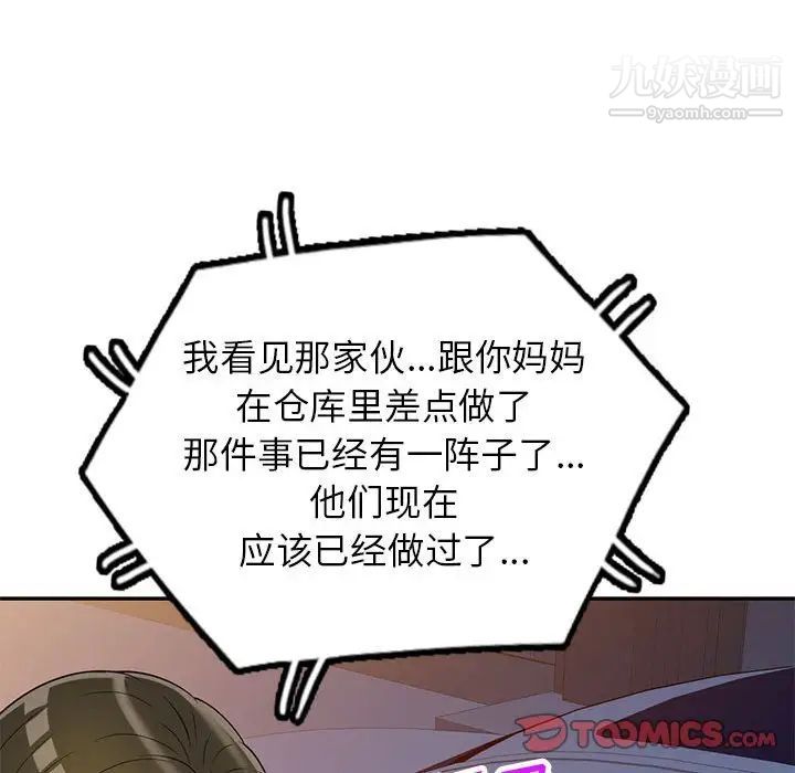 家教老师不教课第20话