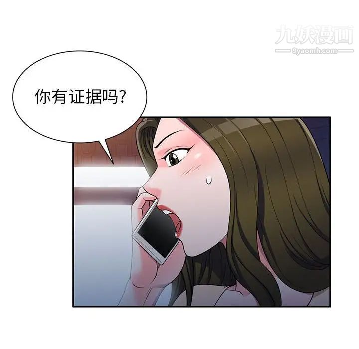 家教老师不教课第20话