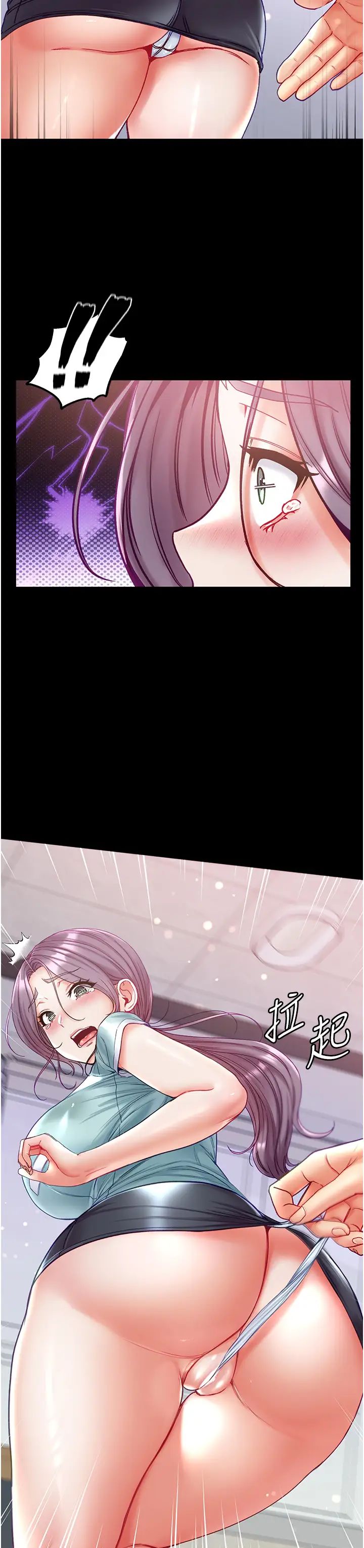 第一大弟子第59話-波霸妹的安慰