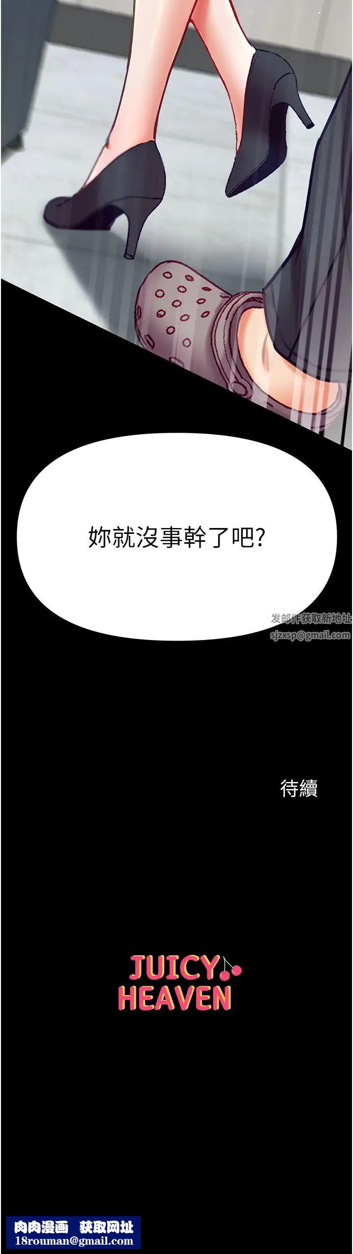 第一大弟子第59話-波霸妹的安慰