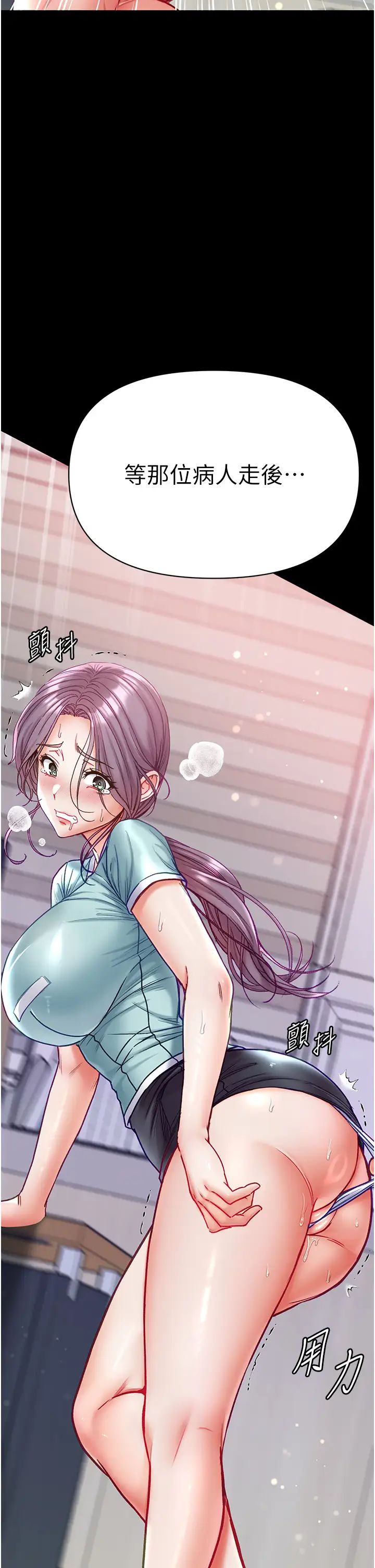 第一大弟子第59話-波霸妹的安慰