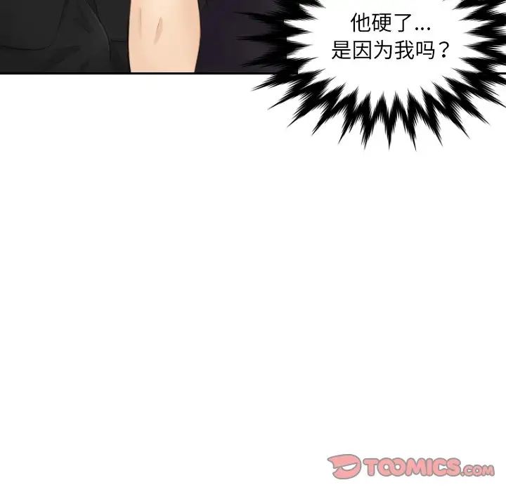 排忧大师第15话