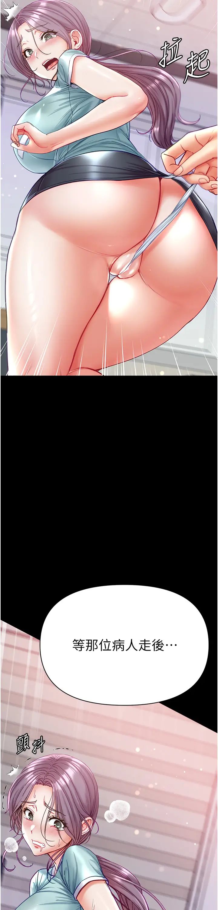 第一大弟子第60话-换我欺负你瞭♥