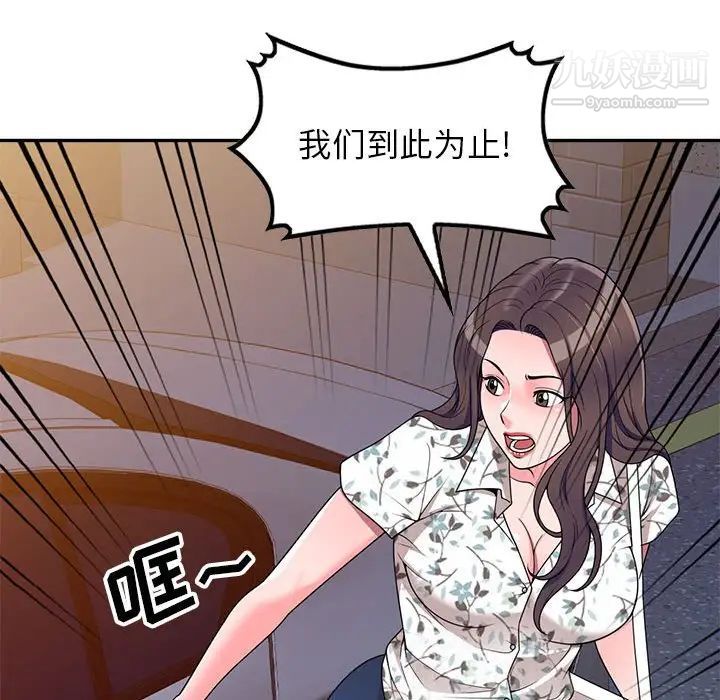 家教老師不教課第20話