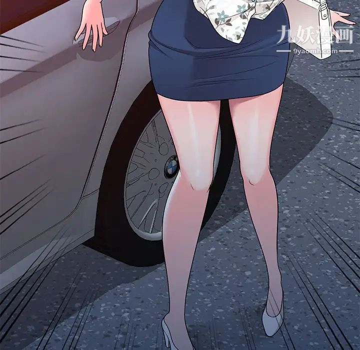 家教老师不教课第20话