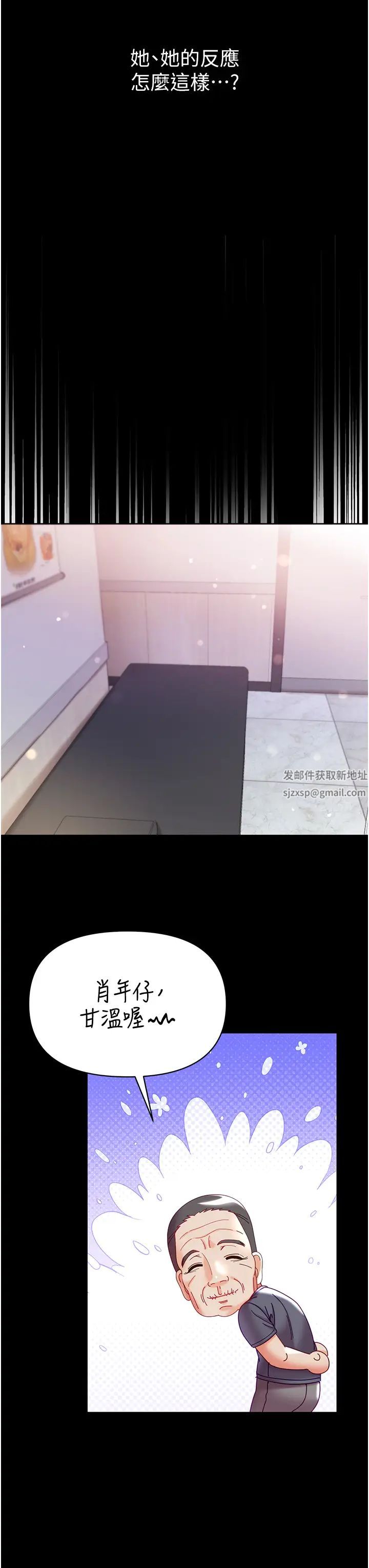 第一大弟子第60话-换我欺负你瞭♥