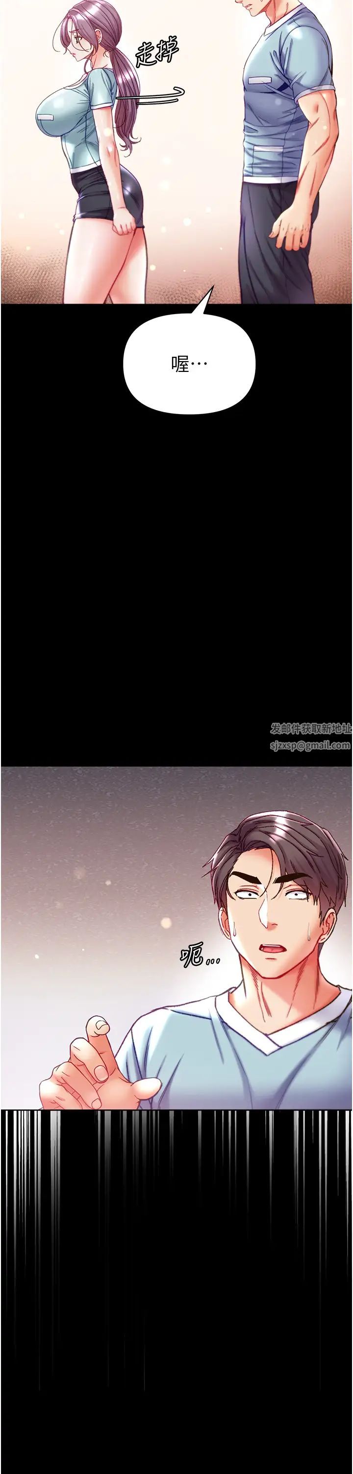 第一大弟子第60话-换我欺负你瞭♥