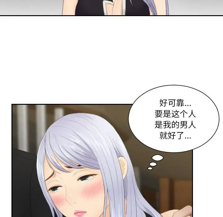 排忧大师第16话