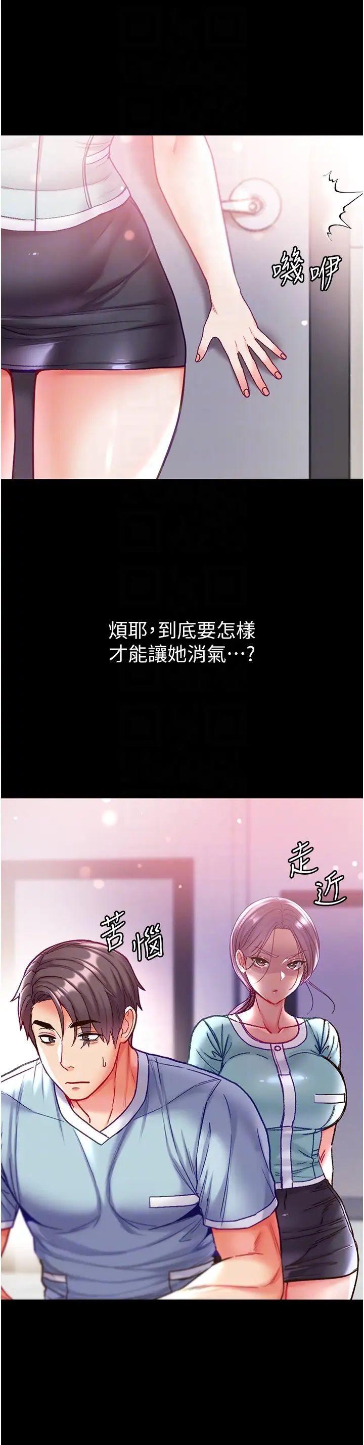 第一大弟子第60话-换我欺负你瞭♥