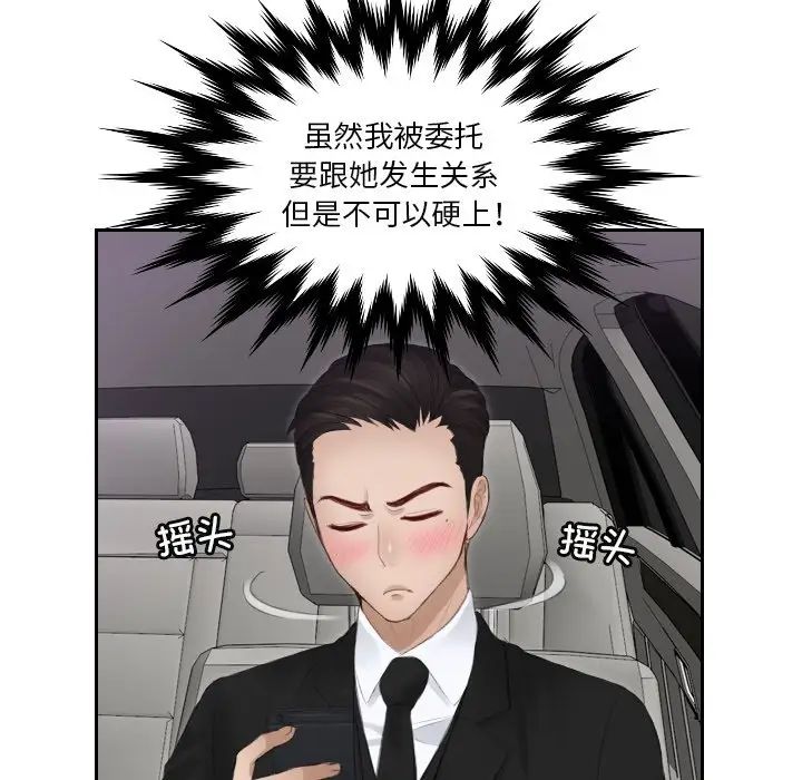 排忧大师第16话