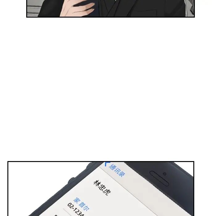 排忧大师第16话