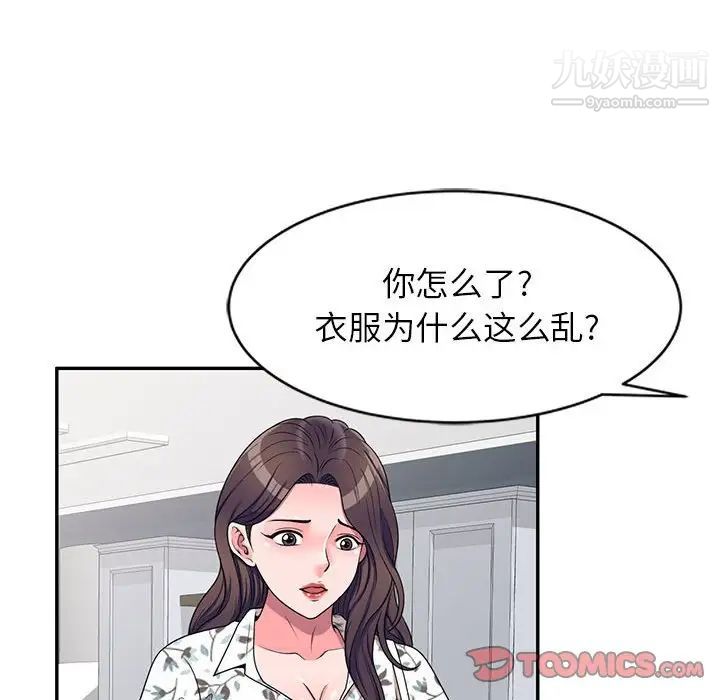 家教老师不教课第20话