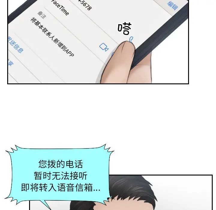 排忧大师第16话