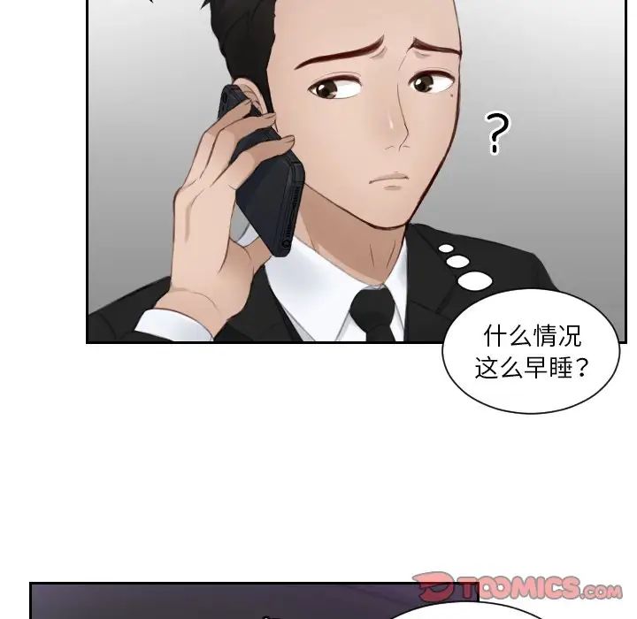 排忧大师第16话