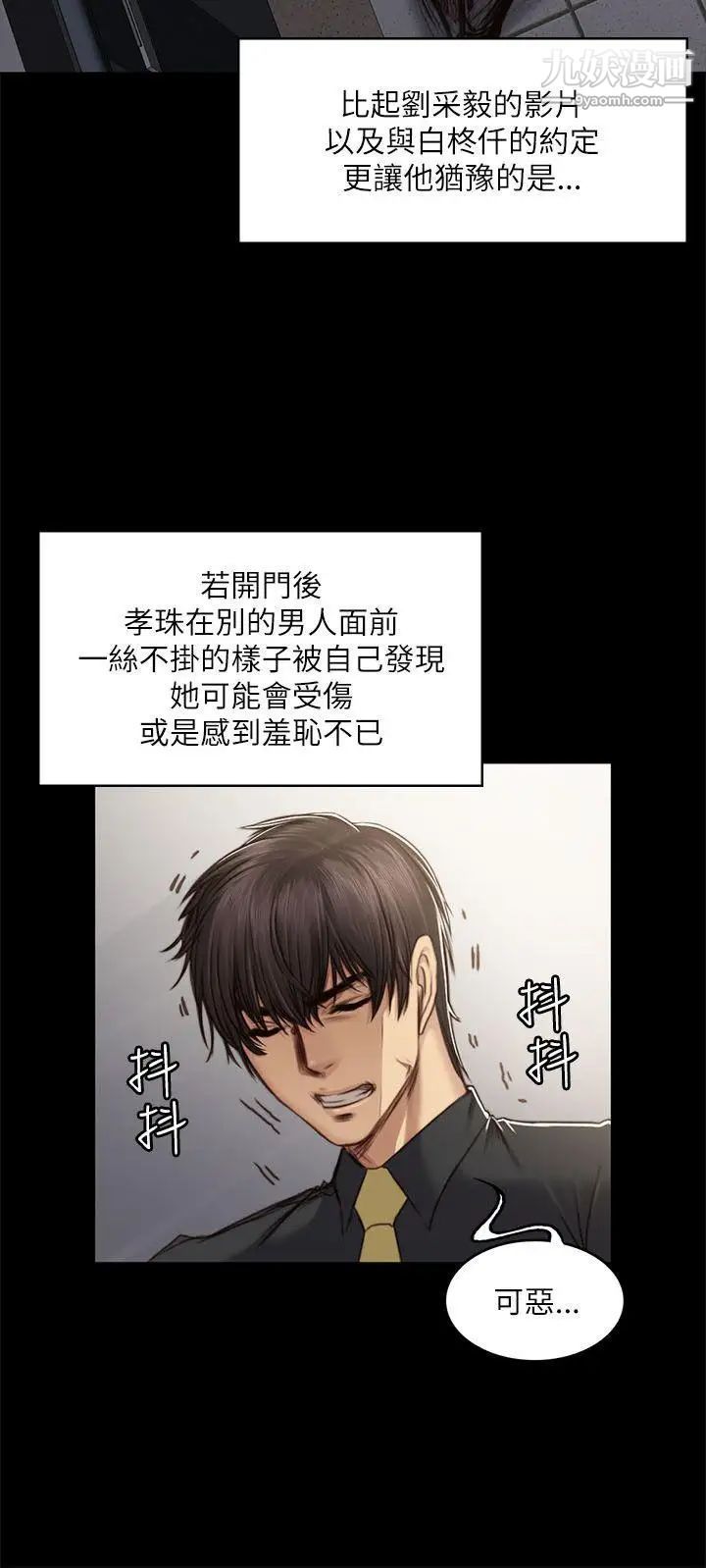 製作人:練習生第51話-餓狼撲虎