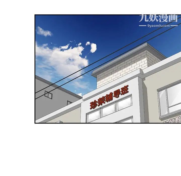 家教老师不教课第20话