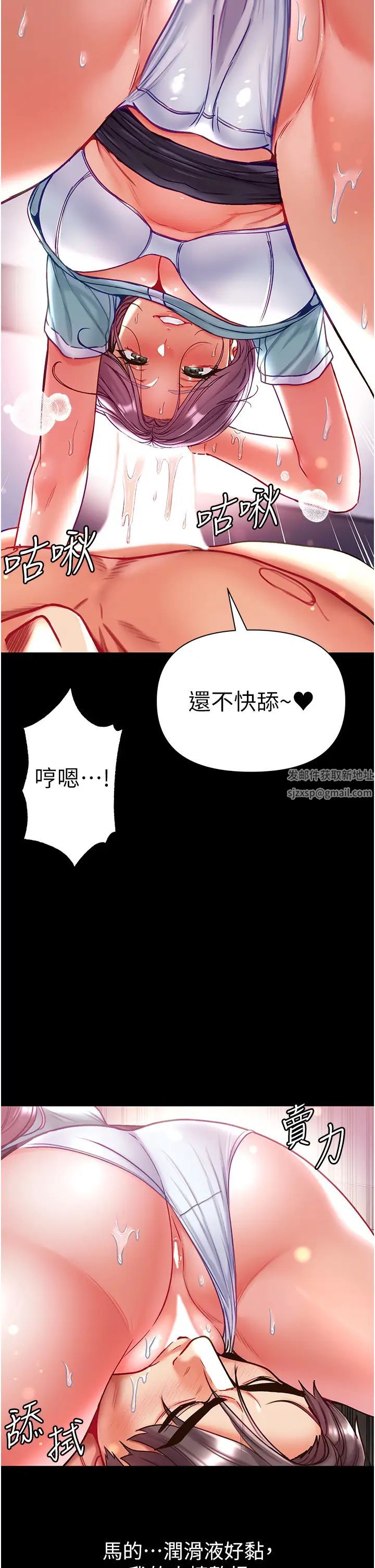 第一大弟子第60话-换我欺负你瞭♥