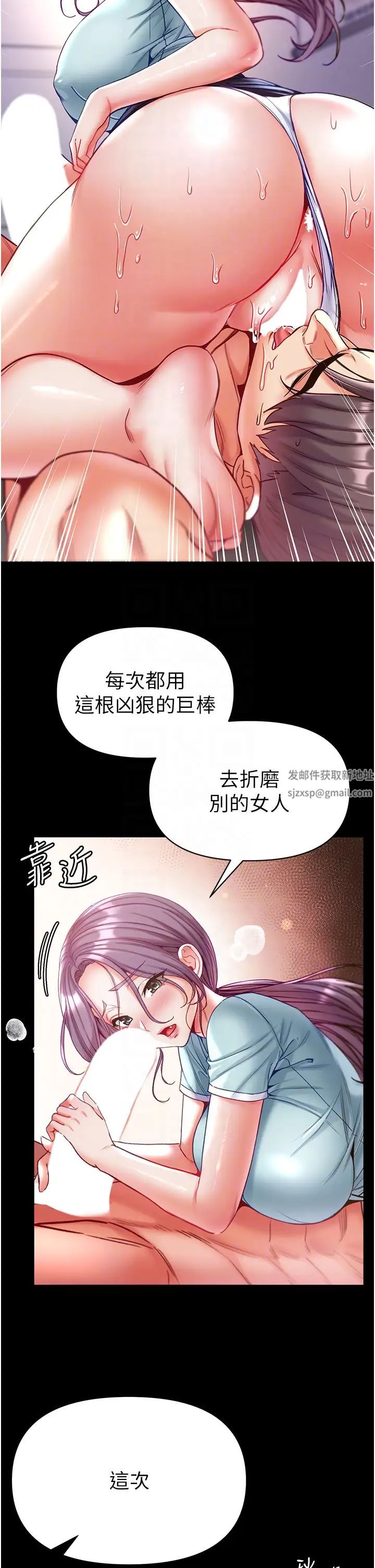 第一大弟子第60話-換我欺負你瞭♥